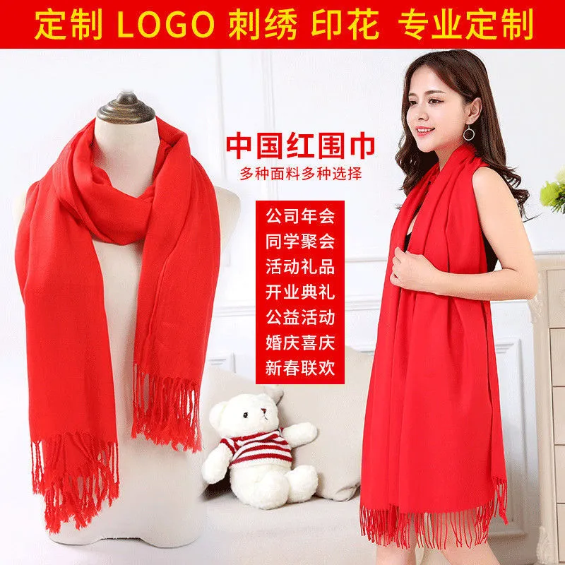 Red Scarf Printed Logo Chinese Red Scarf Embroidered Logo Annual Meeting Activity Party Opening Ceremony Red Scarf