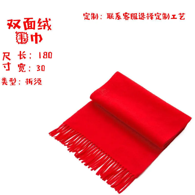 Red Scarf Printed Logo Chinese Red Scarf Embroidered Logo Annual Meeting Activity Party Opening Ceremony Red Scarf