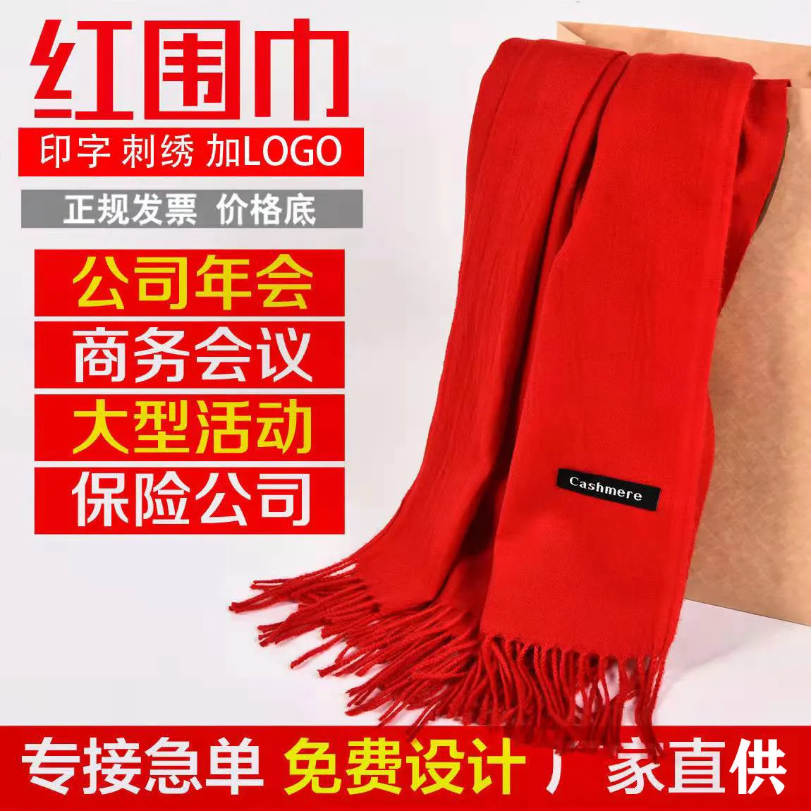 Red Scarf Printed Logo Chinese Red Scarf Embroidered Logo Annual Meeting Activity Party Opening Ceremony Red Scarf